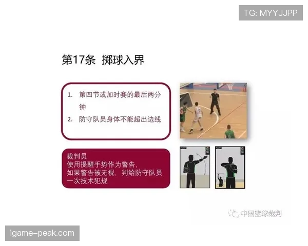 篮球持球启动规则的官方定义与核心判定