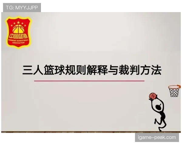 篮球比赛中的控球权定义，你需要了解的准确规则解释