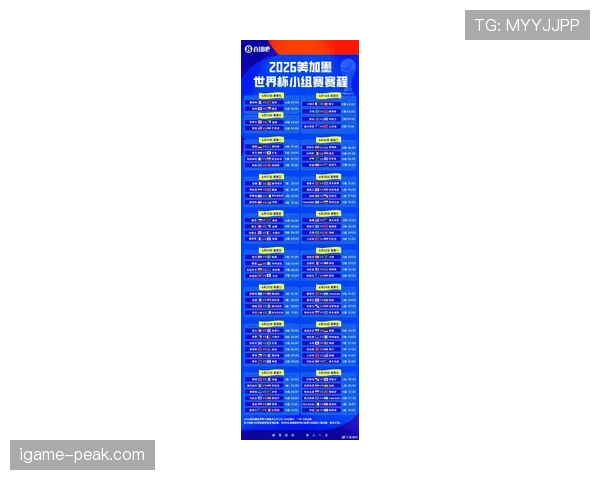 2026世界杯48队赛制为什么最终确定为12组方案