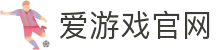 爱游戏体育中国官网 - 全球热门赛事同步 | iGAME